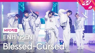 [MPD직캠] 엔하이픈 직캠 8K 'Blessed-Cursed' (ENHYPEN FanCam) | @MCOUNTDOWN_2022.1.13