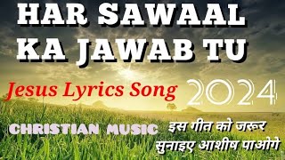 Har Sawaal Ka Jawab Tu (Lyrics Video) ।। हर सवाल का जवाब तू ।। JESUS CHRISTIAN MUSIC 2024