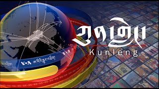 Watch Full Kunleng Show Live Apr 27, 2022 VOA Tibetan ཀུན་གླེང་ཐད་གཏོང་། ༢༠༢༢ཟླ་ ༤ ཚེས་༢༧