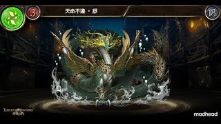 【神魔之塔】の日常【「埃及神」異空轉生】木埃及神颶風龍神 ‧ 舒/颶風不終 ‧ 舒/天命不違 ‧ 舒