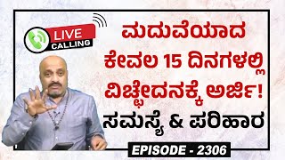 Marriage Breakup In Just 15 Days: What Went Wrong? | LIVE Astrology Predictions | Nakshatra Nadi