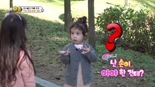 건후둥절! 누나 손에 호~ 불어줘ㅠㅠ[슈퍼맨이 돌아왔다/ The return of Superman]20191117