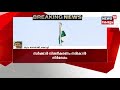 breaking പാറ്റൂര്‍ കേസ് സംബന്ധിച്ച് fir ല്‍ സര്‍ക്കാര്‍ വ്യക്തത വരുത്തണമെന്ന് ഹൈകോടതി