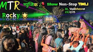 MTR ने फिर से धमाकेदार  म्युजिक 🥁🚀Non_Stop Timlisong  Rocky Star Band At, Vadibhesrat 23/02/2025