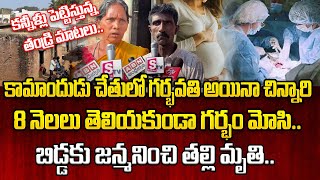 Chittoor Father Emotional Words About His Daughter | కన్నీళ్లు పెట్టిస్తున్న తండ్రి మాటలు | Sumantv