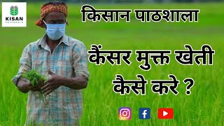 4739- Fertilizer for Plants, NPK, CMS, पौधों के लिए उर्वरक किसान पाठशाला by Dr BALRAM KISAN GJ Kutch