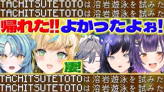 【機転】ネザーを恐る恐る進むすず菜ちゃん達と無限マグマを回避する都々ちゃん【七瀬すず菜/立伝都々/珠乃井ナナ/綺沙良/先斗寧/にじ若手女子マイクラ/にじさんじ/新人ライバー】