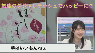 【檜山沙耶】今日のダジャレ [ウェザーニュースLive切り抜き]