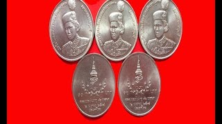 เหรียญกษาปณ์หายาก เหรียญ 10 บาท สมเด็จพระเทพรัตนราชสุดาฯ ฉลองพระชนมายุ 36 พรรษา พ ศ 2534