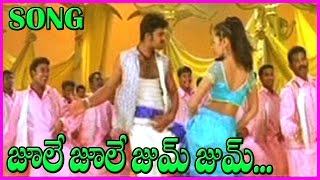 Jhule Jhule Song || Varsham Telugu Video Songs - Prabhas,Trisha