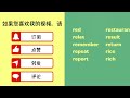 no.60 最常用5000个英語單詞（美音 英音）音標、釋義、配圖、聽力練耳 must know english words 单词卡 flashcard 英文詞彙 背单词