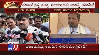 Karnataka Bypolls: 'Disqualified MLA R Shankar Back-stabbed Congress \u0026 Me' Siddaramaiah