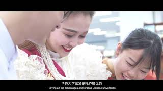 Huaqiao University Overseas Recruitment Promotion Video