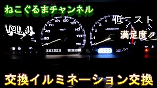 ねこぐるまチャンネルVol.4【シルエイティ】【S13】【旧車】