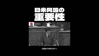 ｜安倍晋三｜「日米同盟の重要性 ！！」野田総理誕生後、民主党の問題点を指摘する安倍元総理！！