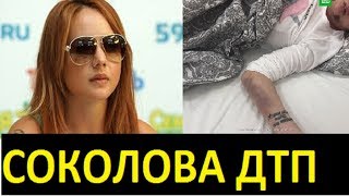 ДТП со Звездой шокировала всех