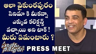 Dil Raju Strong Reply To The Media About Collections | Sarileru Neekevvaru
