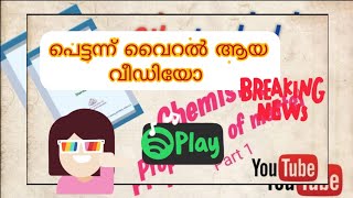 #8th scert#chemistry class# Easy learning of 8th chemistry kerala syllabus