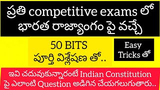 ప్రతి Competitive exams లో భారత రాజ్యాంగం పై వచ్చే 50 BITS-పూర్తి విశ్లేషణతో|Forall competitiveexams