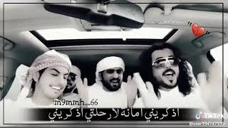 اذكريني امانه لا رحلت اذكريني