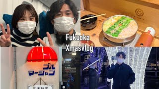 【福岡Vlog】クリスマス福岡デートのすすめ