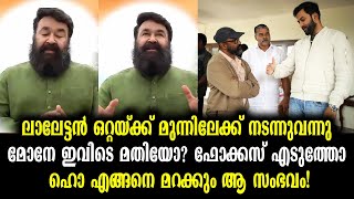 സാക്ഷിയായവൻ പറയുന്നു - ഒരു മഹത്തായ രംഗം സൃഷ്ടിക്കപ്പെട്ടത് ഇങ്ങനെയാണ് | Mohanlal mass scene