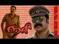 Nari Tamil Full Crime Action Movie Mammootty Sai Kumar Vijayaraghavan Renji Panicker Full Hd