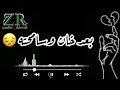 خان وسامحته وخان اخره 🥀❤️‍🩹