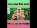 কেন সে তোমার জীবনে এসেছে ।। timeless reading tarothealingwithsreemayee viral