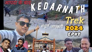 Kedarnath Yatra 2024 | Kedarnath Dham Darshan |Kedarnath Temple |Chardham yatra EP#8|Kedarnath