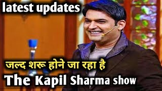 The Kapil Sharma Show season 2, upcoming twist, new promo TKSS.Kapil sharma con back,