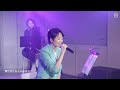 【谷live studio live】梁詠琪gigi leung《限期》