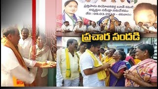 TDP Election Campaign | on Full Swing | Across the State