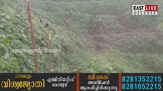 വന്യമൃഗശല്യത്തില്‍ പൊറുതിമുട്ടി തണ്ണിക്കടവിലെ കര്‍ഷകര്‍