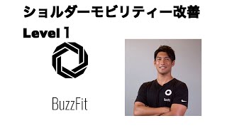 ショルダーモビリティ改善　Level１