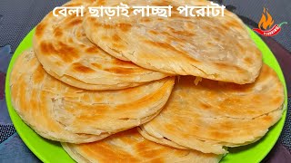 বেলে নেয়ার ঝামেলা ছাড়াই পারফেক্ট লাচ্ছা পরোটা | Perfect Laccha Paratha Recipe | JF COOKING | DHAKA |