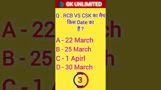 RCB VS CSK Ka match Kis Date Ka Hai ❓