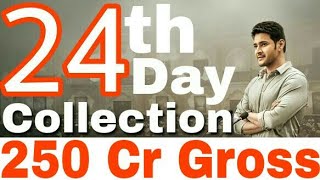 Bharat Ane Nenu 24th Day Worldwide Box Office Collection | Mahesh Babu | Bharat Ane Nenu Collection