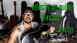 Guitar Lesson ll HDR mode on guitar ll Velocity Controll ll Sourav Mandal