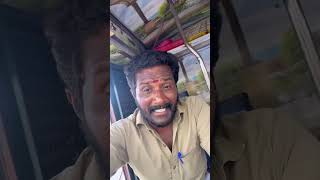 என்னுடைய மனைவி பயணிக்கும் வண்டி