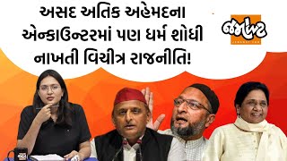 Analysis with Devanshi।Gujarat BJPના પ્રયોગ Karnatakaમાં ચાલશે? | Jamawat