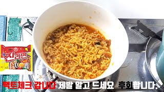 리뉴얼 된 진라면 매운맛으로 아부라 소바 만들기.