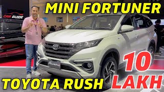 Toyota Rush SUV India Launch ? Rs 10 Lakh की Mini Fortuner मिलेगी - All Details