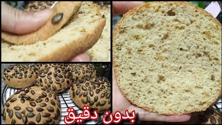 خبز صحي غني بالبروتين 🍔بدون كلوتين ❗ بدون عجن بدون اختمار  ينفع للسكري والكيتو دايت وحساسية القمح