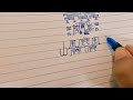 The most difficult kanji ever // kanji // tsubomi nihongo