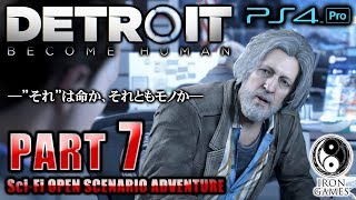 #7【DETROIT:BECOME HUMAN / PS4Pro高画質】過去にはエリート警官だった…！？ハンク・アンダーソン警部補の経歴【癒やされ実況プレイ】