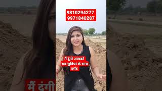 मैं दूंगी सबसे सस्ते प्लॉट किश्तों मे। plots in delhi ncr in installments। plots in Faridabad area