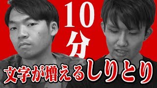 【超えろパオパオチャンネル】東大生が「増殖しりとり」したら超すごい記録が出るのか？