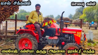 மைலேஜ் கம்மியா தருது அதனால இந்த டிராக்டர் எடுத்த | Mahindra tractors |Tractor Review|Come To Village