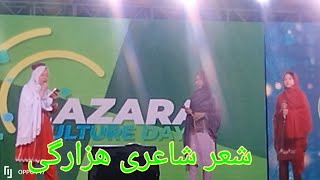 Hazaragi poetry/شعر شاعری ھزارگی